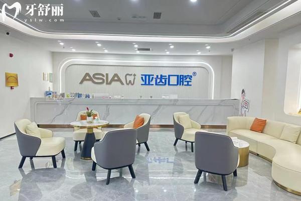 綿陽(yáng)涪城亞齒口腔門診部大廳