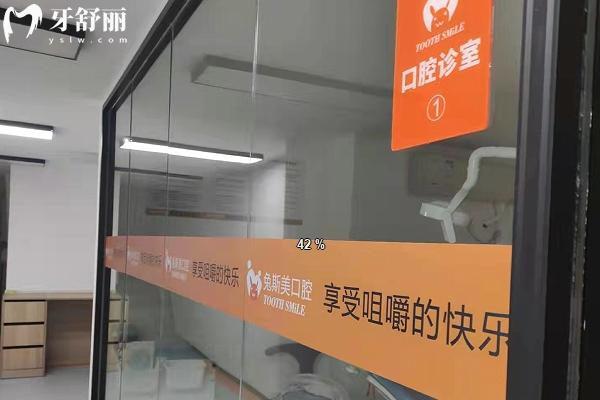 南昌兔斯美口腔怎么樣