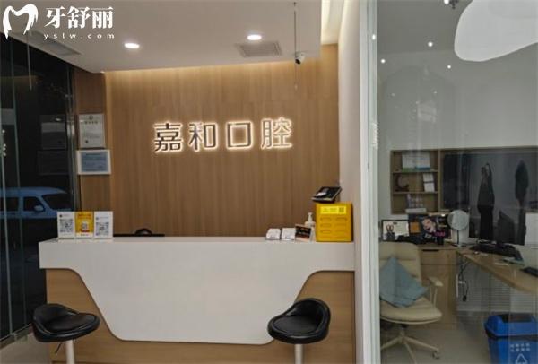 北京嘉禾口腔黃寺店前臺(tái)