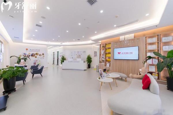 西安達(dá)芬琪口腔大廳