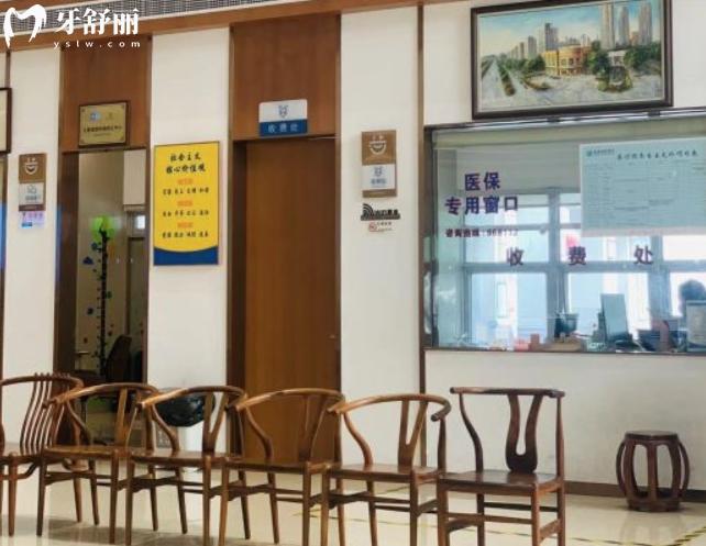 莆田萬(wàn)輝口腔醫(yī)院收費(fèi)不貴