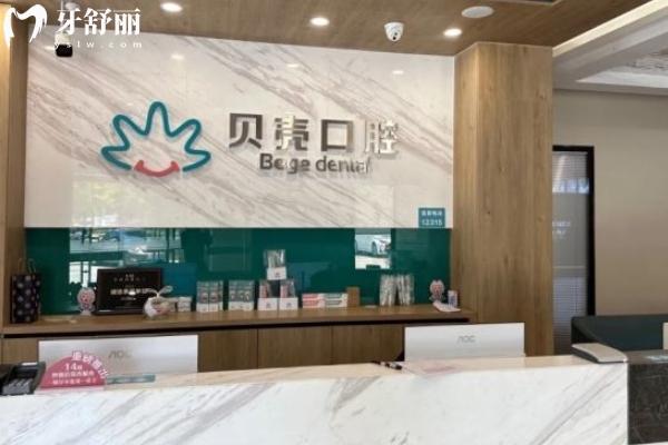 無錫貝殼口腔醫(yī)院正規(guī)嗎