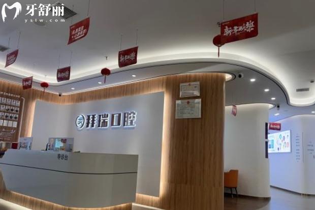 廈門拜瑞口腔醫(yī)院正規(guī)靠譜嗎