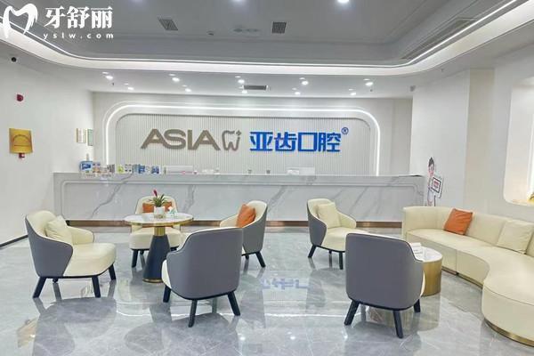 綿陽亞齒口腔大廳