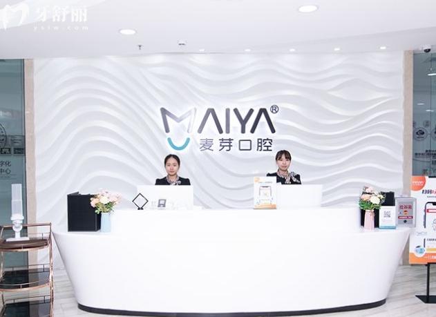 深圳麥芽口腔是私立醫(yī)院嗎
