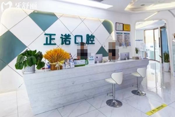 重慶大足正諾口腔醫(yī)院