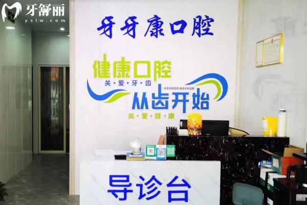 無(wú)錫夜間牙科急診有哪些