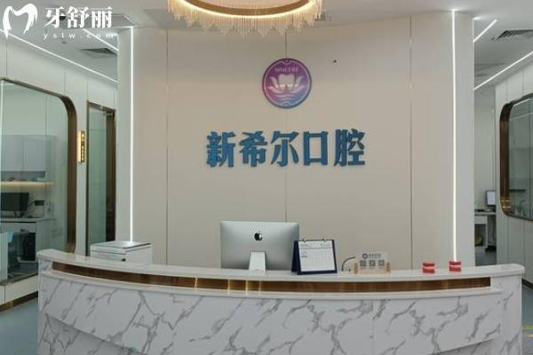 無(wú)錫夜間牙科急診有哪些