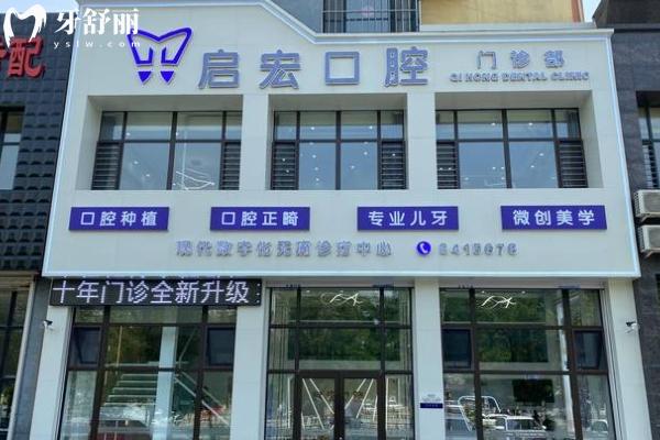 鞍山種植牙哪家醫(yī)院好