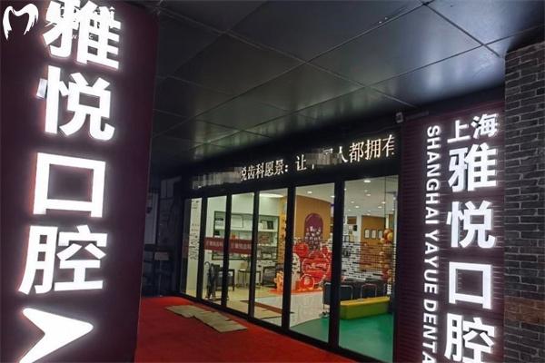 上海做種植牙哪家醫(yī)院好又便宜?分享前十排名牙科及種植牙收費價目表