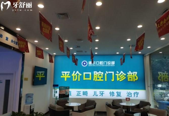 石家莊德爾口腔環(huán)境