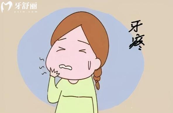 孕晚期牙齒痛怎么快速止痛