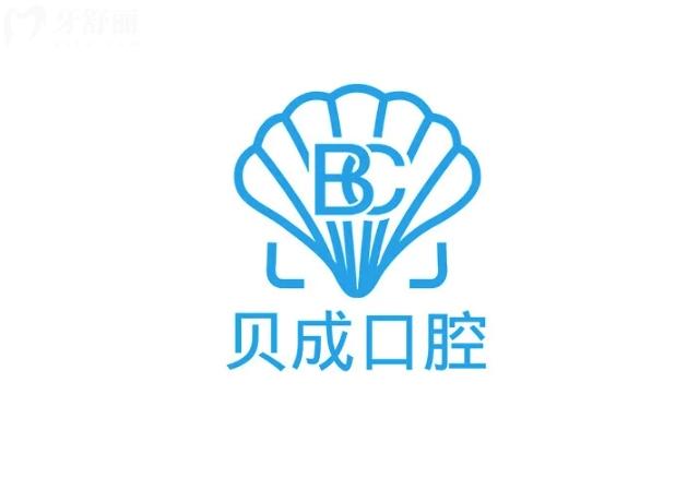 泉州貝成口腔是正規(guī)的嗎