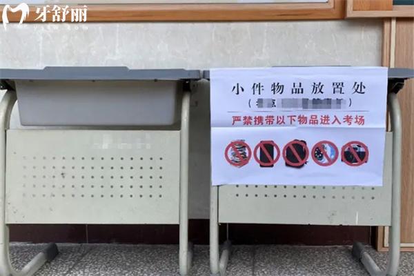戴金屬牙套可以參加高考嗎