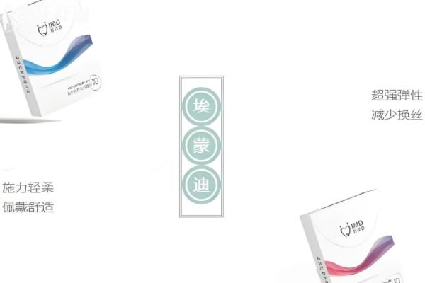 埃蒙迪自鎖托槽是國產還是進口