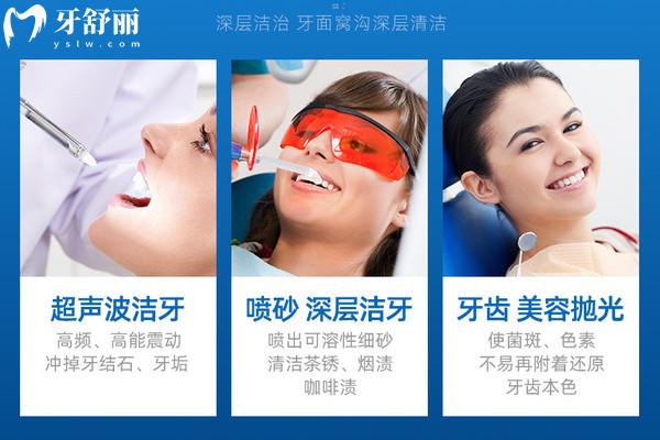 定期潔牙有什么好處