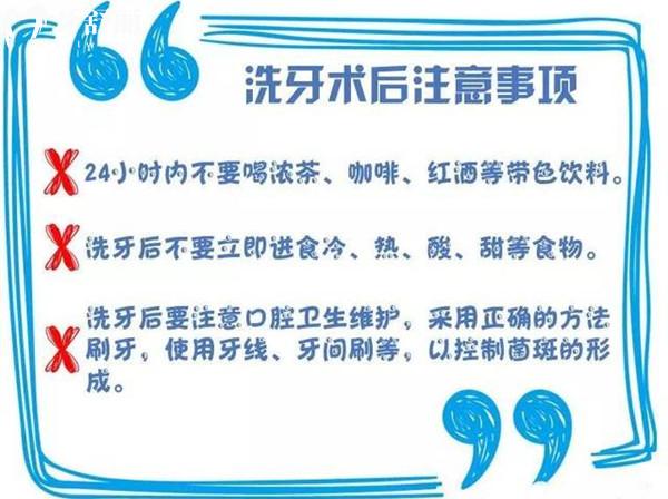 定期潔牙有什么好處