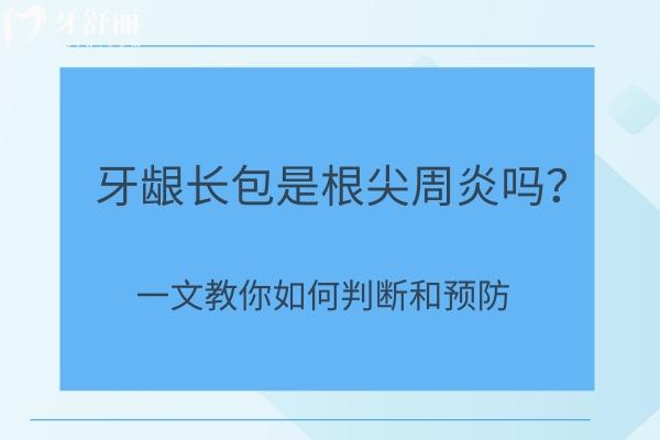 一文教你如何判斷和預(yù)防.jpg