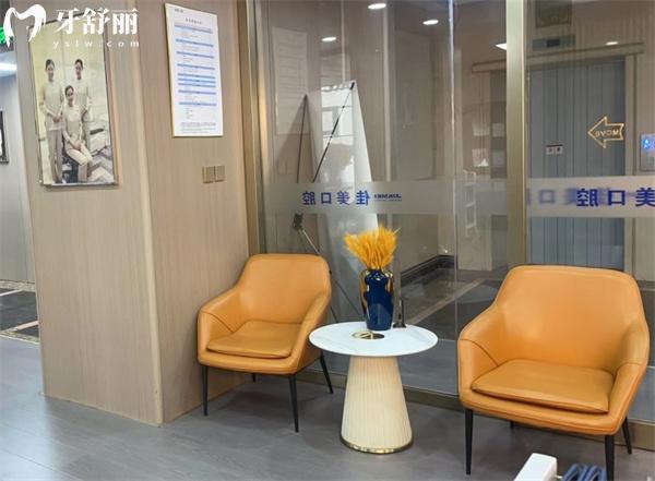 北京萬壽路佳美口腔門診部休息區(qū)