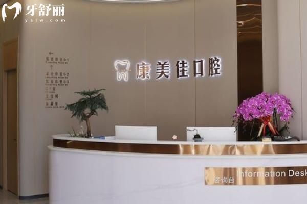 大連開(kāi)發(fā)區(qū)牙科哪家便宜又好