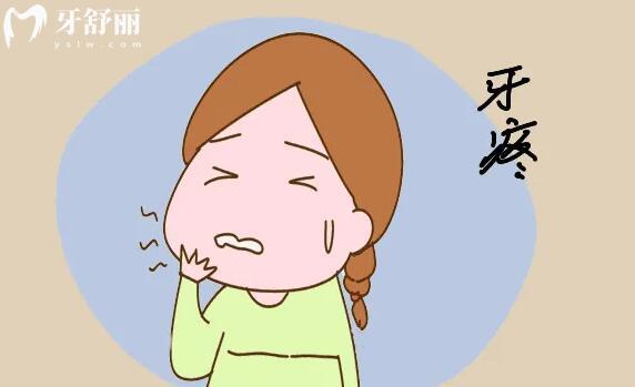 牙疼.jpg