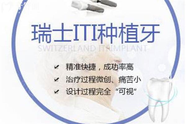 德國(guó)ICX種植體和瑞士ITI哪個(gè)好呢