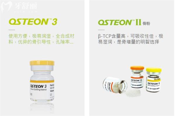 韓國奧齒泰種植牙