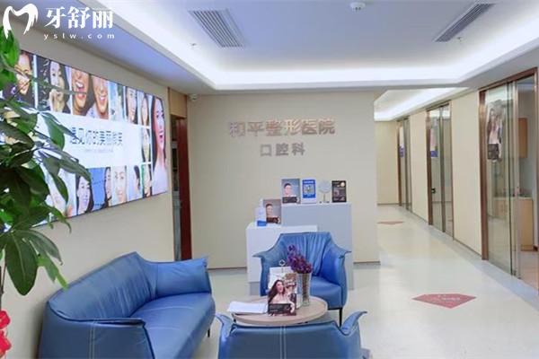溫州和平國 際醫(yī)院口腔科