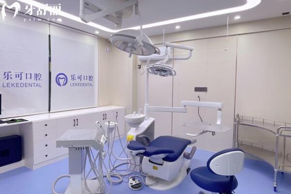 普寧樂(lè)可口腔診所治療室