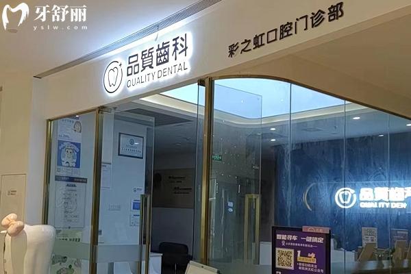 南昌彩之虹口腔怎么樣