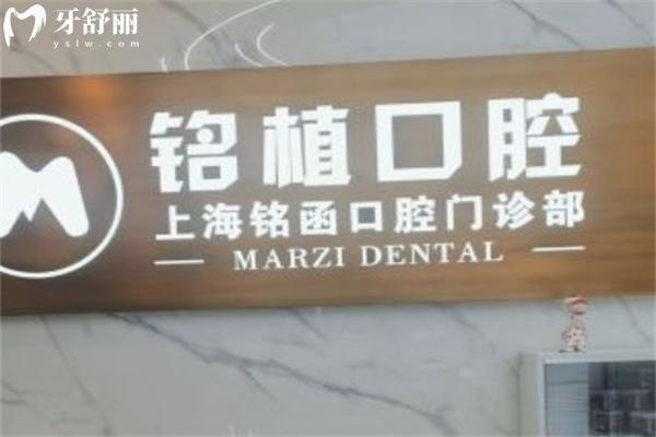 上海羅緣口腔門診部收費標準