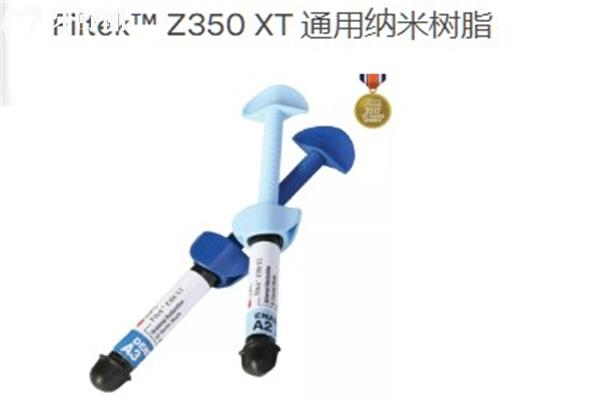 補牙3m樹脂z350與z250哪個好
