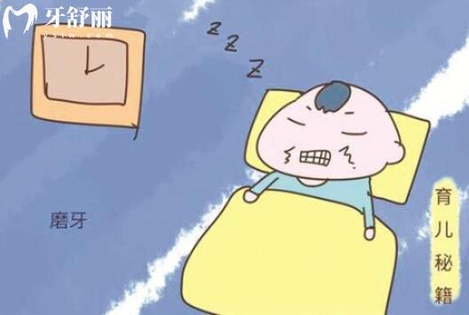 夜間磨牙危害大，千萬(wàn)別讓好牙悄悄溜走
