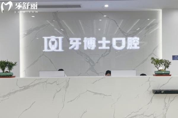 葫蘆島德諾口腔怎么樣