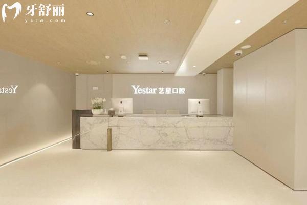 杭州藝星口腔醫(yī)院前臺