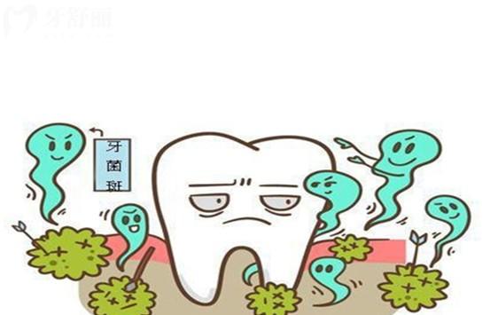 牙菌斑