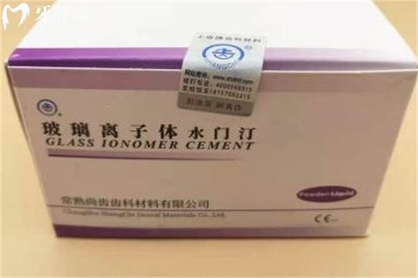 玻璃離 子水門(mén)汀補(bǔ)牙材料