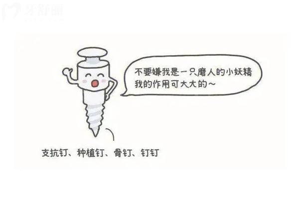 牙齒矯正為什么要打骨釘？因人而異，不是每個(gè)人都需要