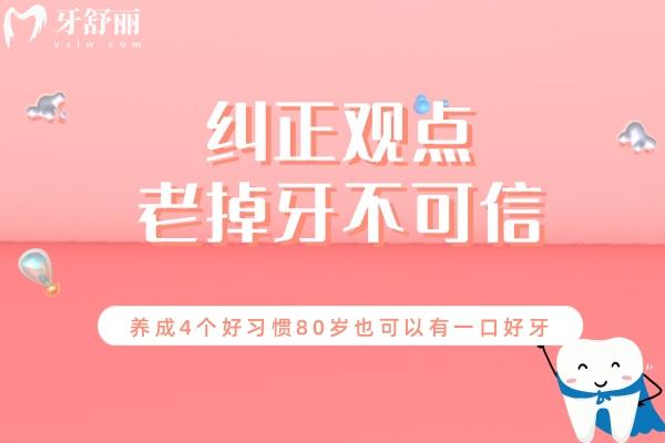 老掉牙不可信