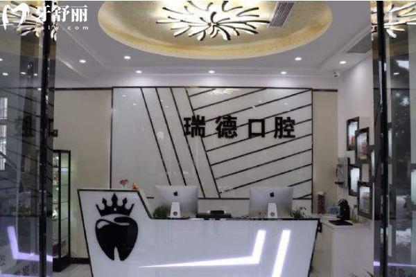 張家港瑞德口腔怎么樣？