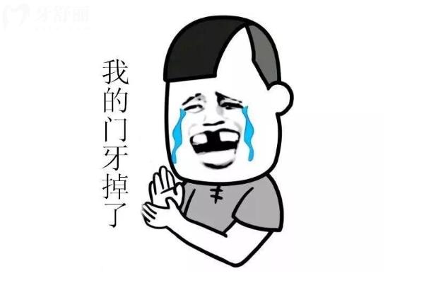 年輕人掉牙有影響嗎？缺牙不止是影響口腔健康還會造成臉部改變