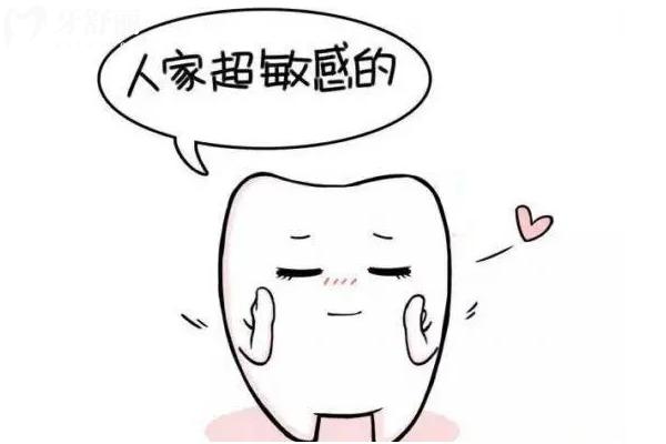 牙沒壞但是冷熱刺激疼？