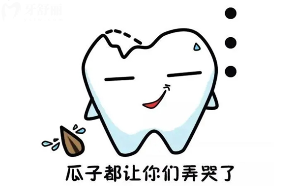 什么是瓜子牙