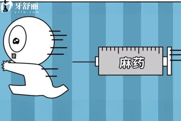 看牙麻藥打多了有什么危害？