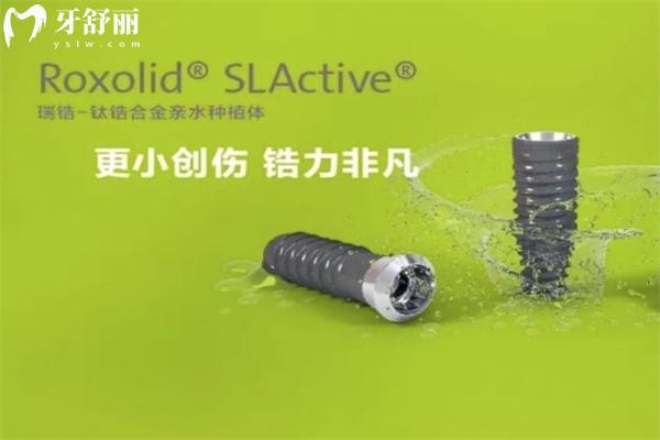 士卓曼種植牙