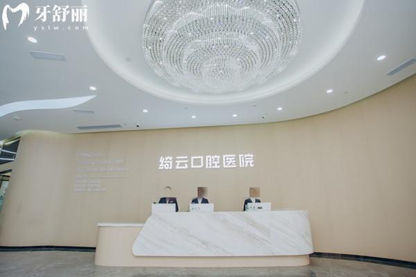 達(dá)州綺云口腔醫(yī)院收費(fèi)貴嗎