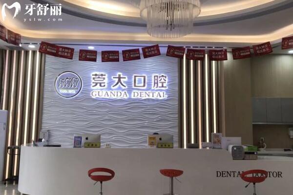 東莞大嶺山莞大口腔門診部大廳