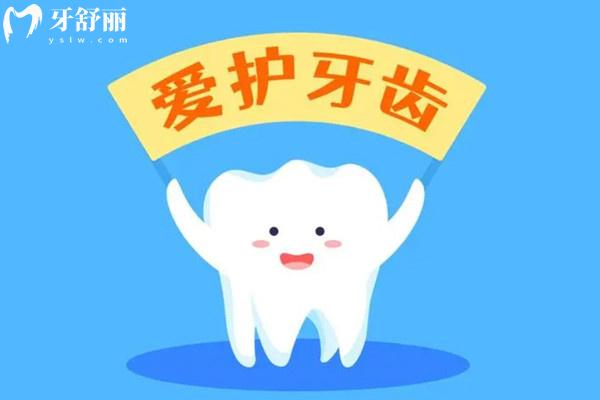  牙齒健康的五個(gè)標(biāo)準(zhǔn)