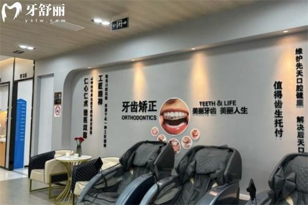上海康雅美口腔門診部怎么樣