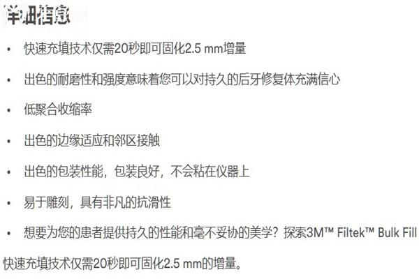 3m樹脂補牙材料的優(yōu)缺點